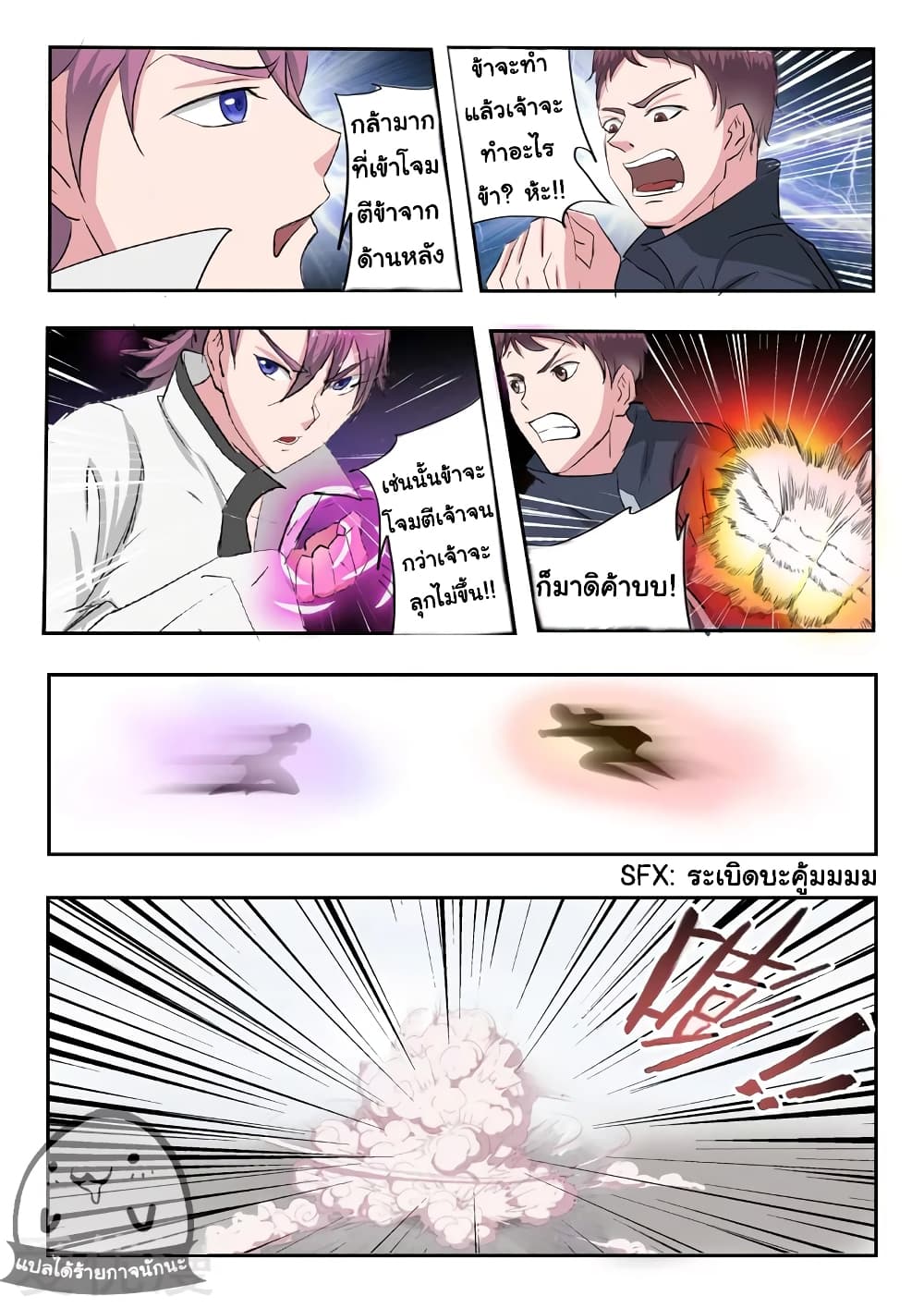 à¸­à¹ˆà¸²à¸™à¸¡à¸±à¸‡à¸‡à¸°