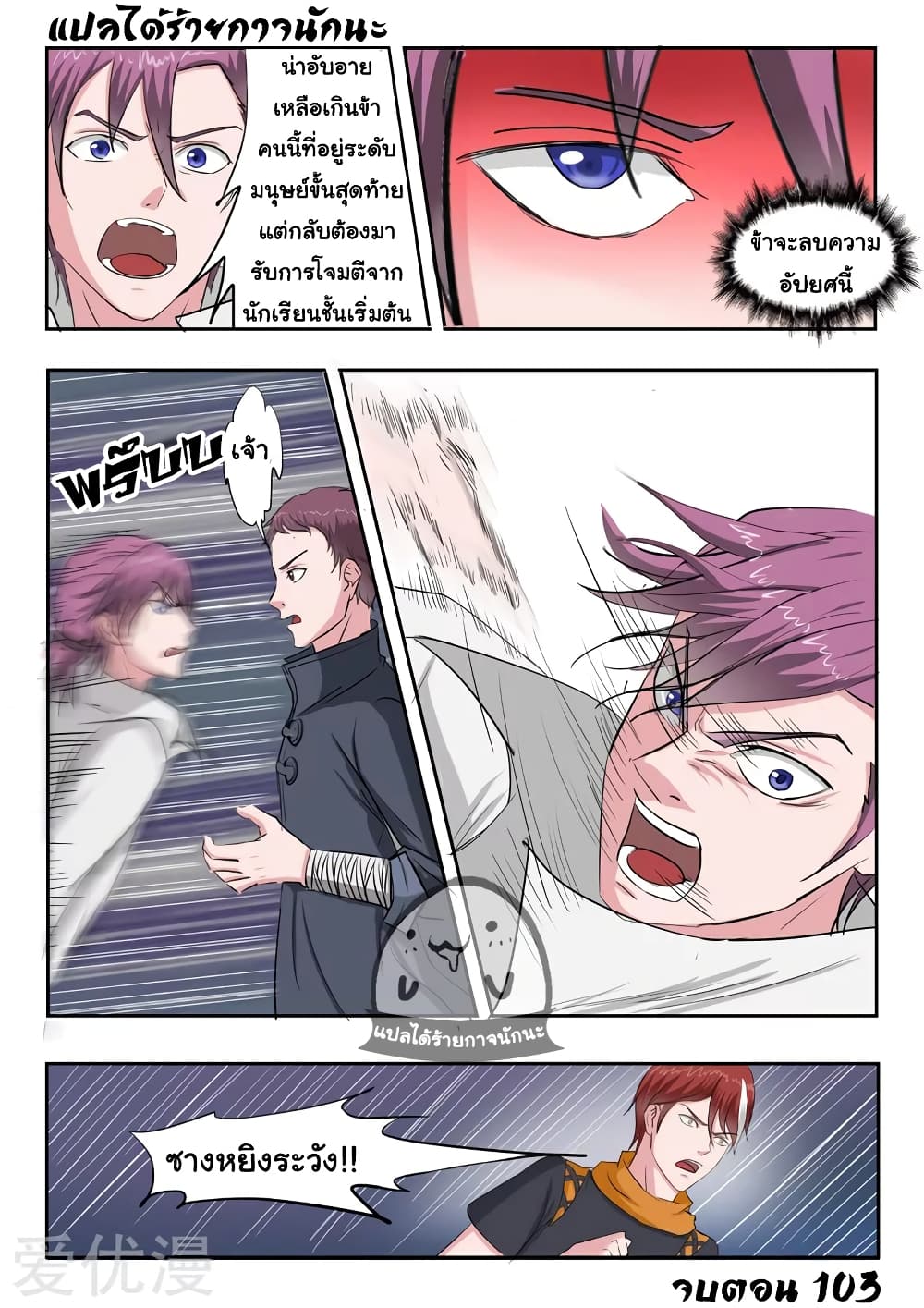 à¸­à¹ˆà¸²à¸™à¸¡à¸±à¸‡à¸‡à¸°