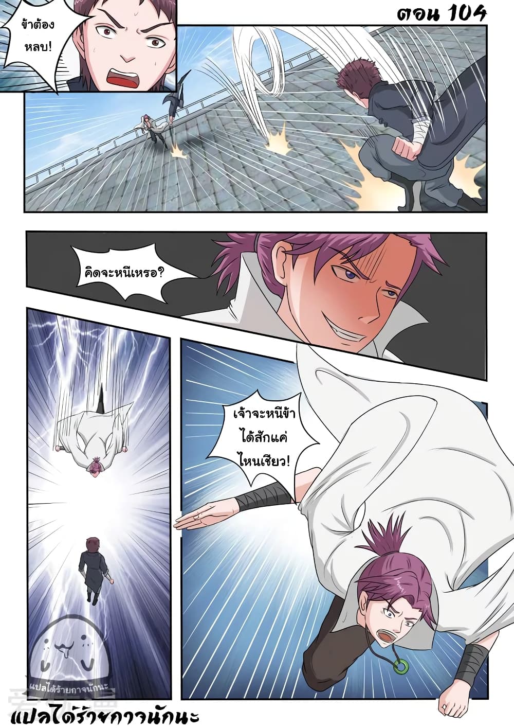 à¸­à¹ˆà¸²à¸™à¸¡à¸±à¸‡à¸‡à¸°