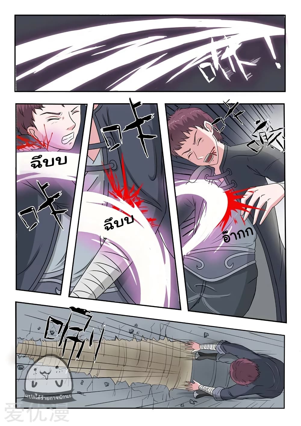 à¸­à¹ˆà¸²à¸™à¸¡à¸±à¸‡à¸‡à¸°