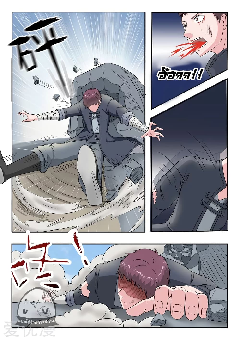 à¸­à¹ˆà¸²à¸™à¸¡à¸±à¸‡à¸‡à¸°