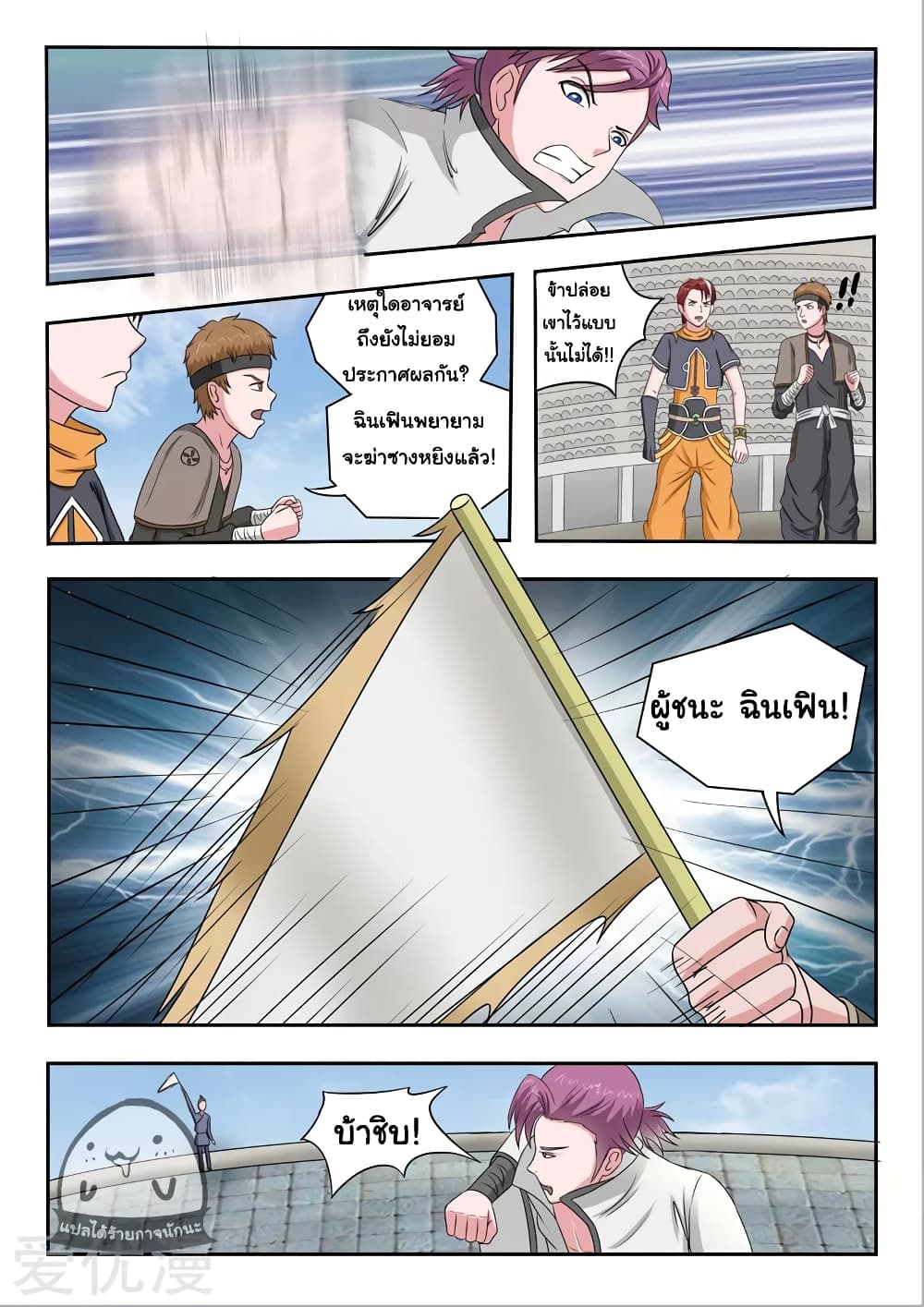 à¸­à¹ˆà¸²à¸™à¸¡à¸±à¸‡à¸‡à¸°