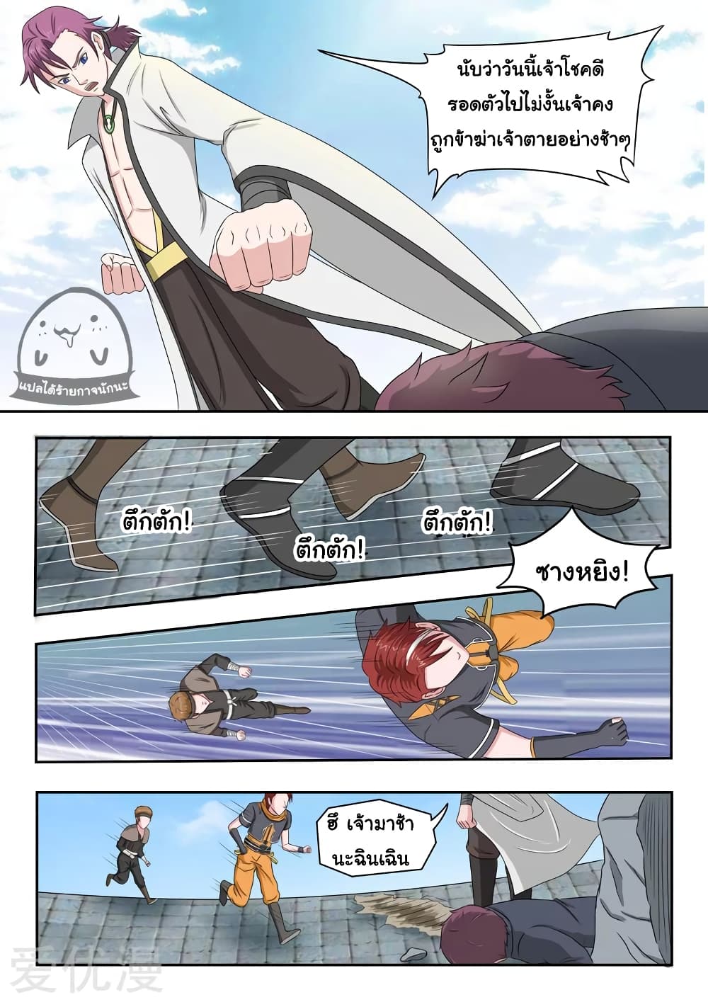 à¸­à¹ˆà¸²à¸™à¸¡à¸±à¸‡à¸‡à¸°