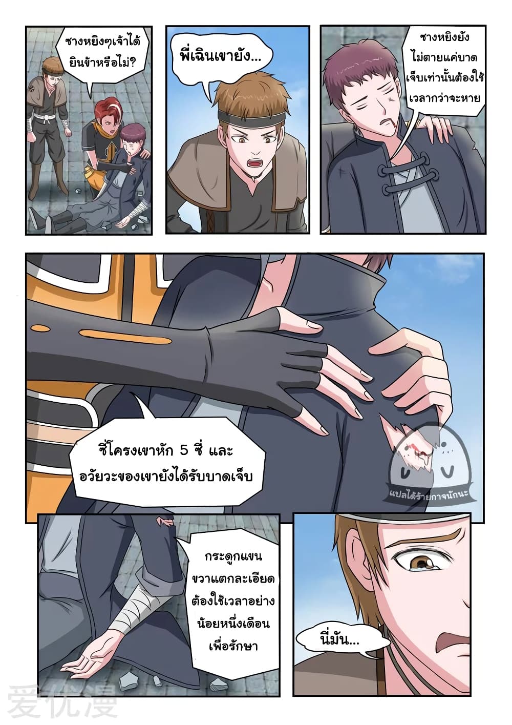 à¸­à¹ˆà¸²à¸™à¸¡à¸±à¸‡à¸‡à¸°