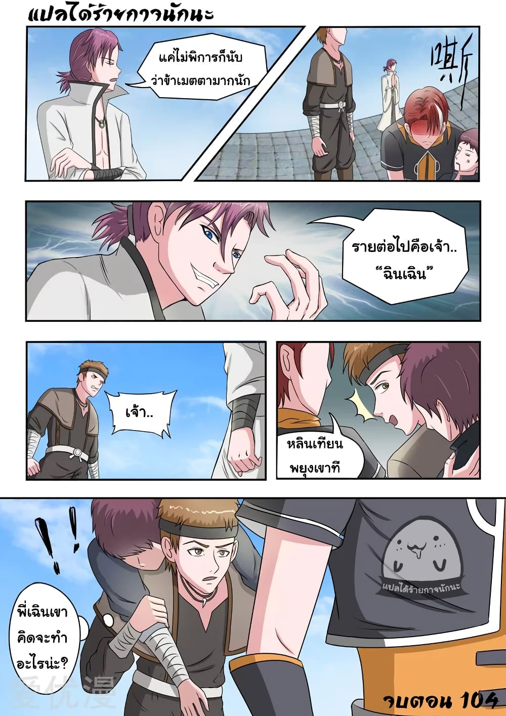 à¸­à¹ˆà¸²à¸™à¸¡à¸±à¸‡à¸‡à¸°