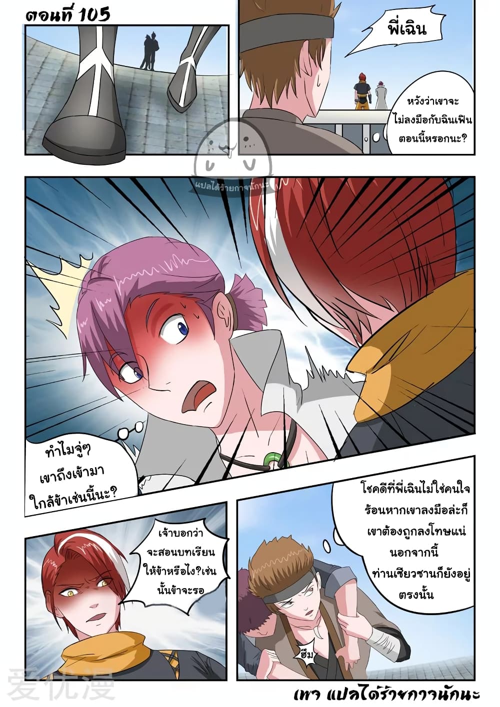 à¸­à¹ˆà¸²à¸™à¸¡à¸±à¸‡à¸‡à¸°