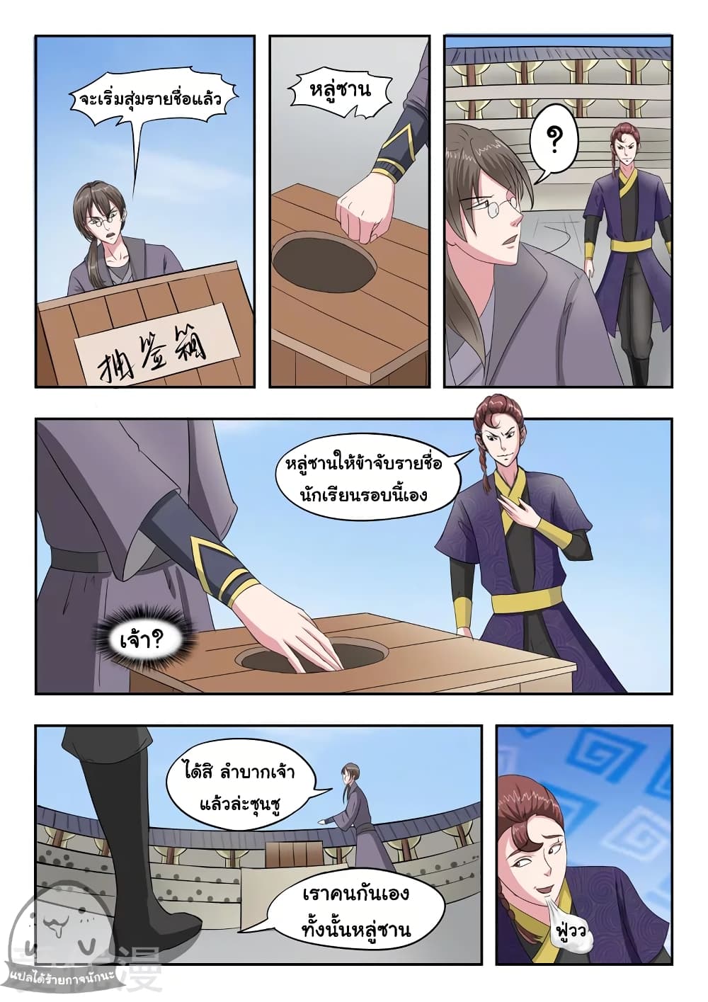 à¸­à¹ˆà¸²à¸™à¸¡à¸±à¸‡à¸‡à¸°