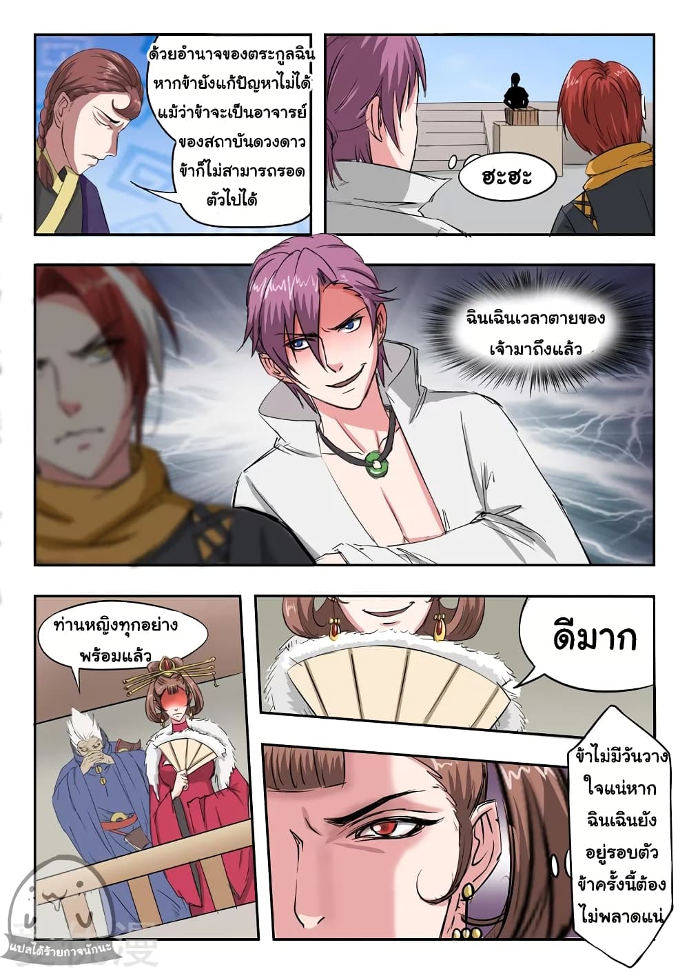 à¸­à¹ˆà¸²à¸™à¸¡à¸±à¸‡à¸‡à¸°