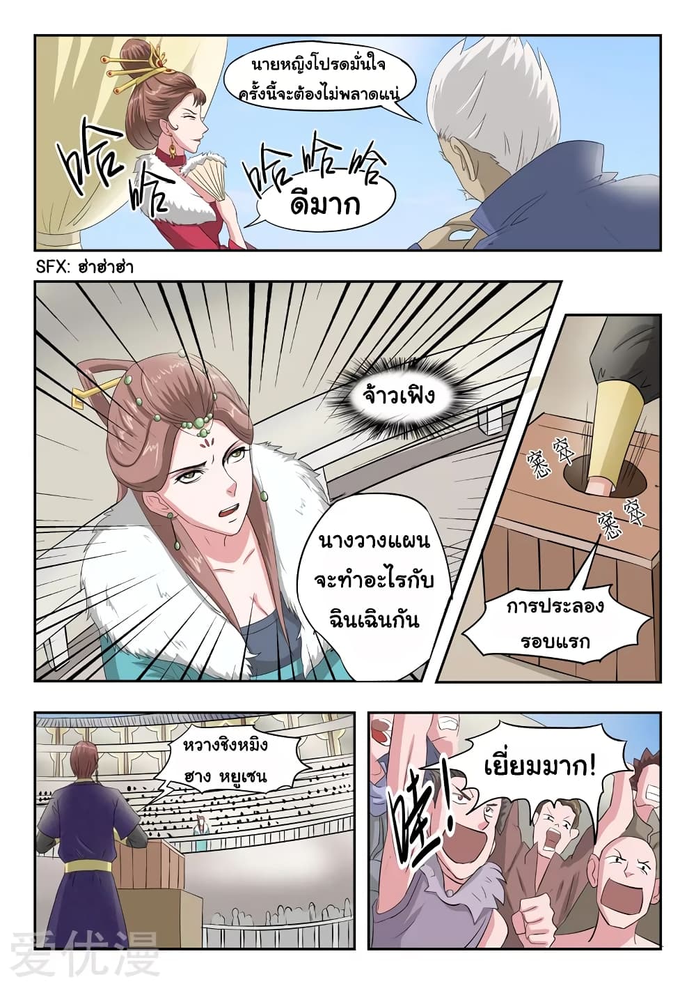 à¸­à¹ˆà¸²à¸™à¸¡à¸±à¸‡à¸‡à¸°