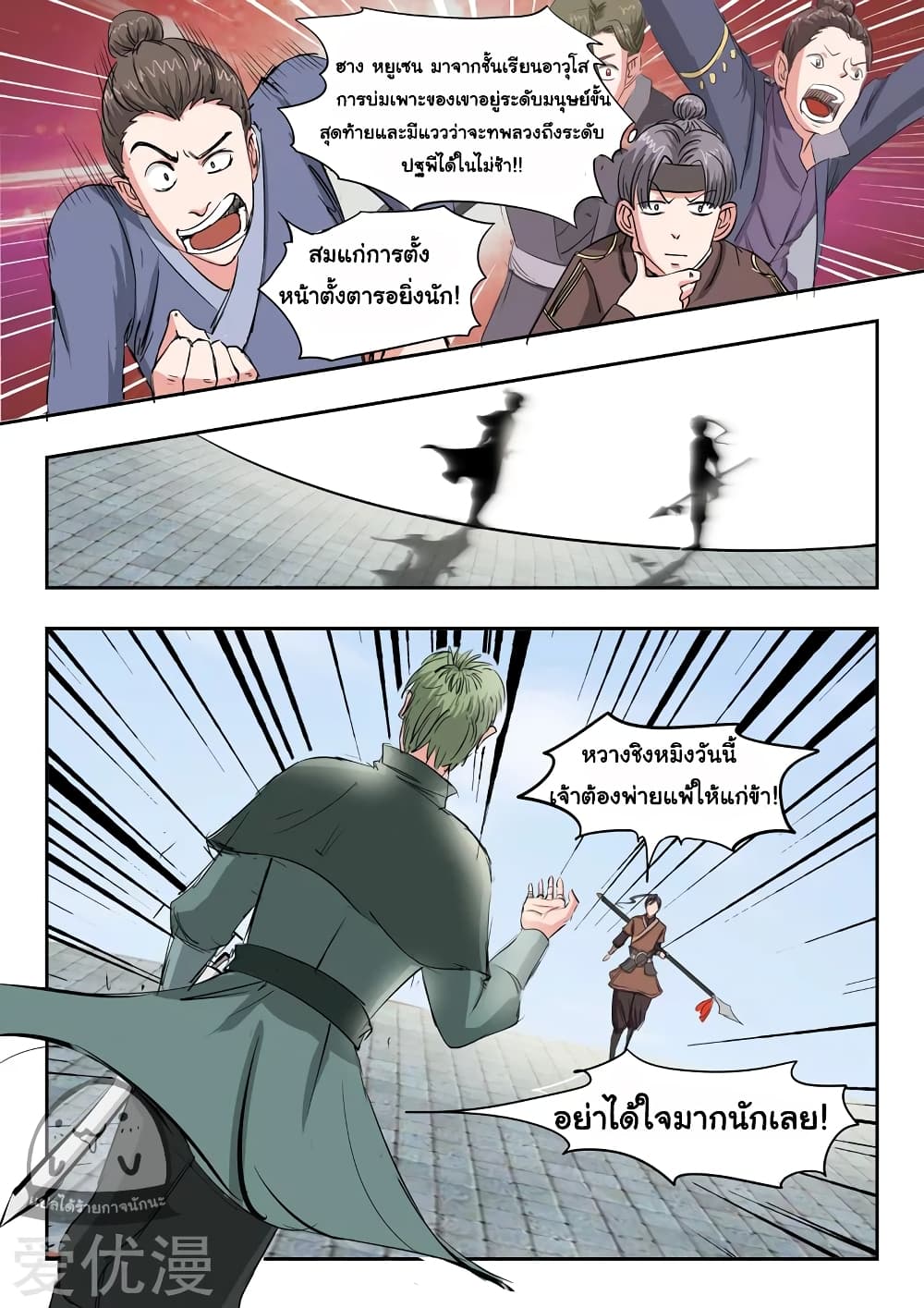 à¸­à¹ˆà¸²à¸™à¸¡à¸±à¸‡à¸‡à¸°