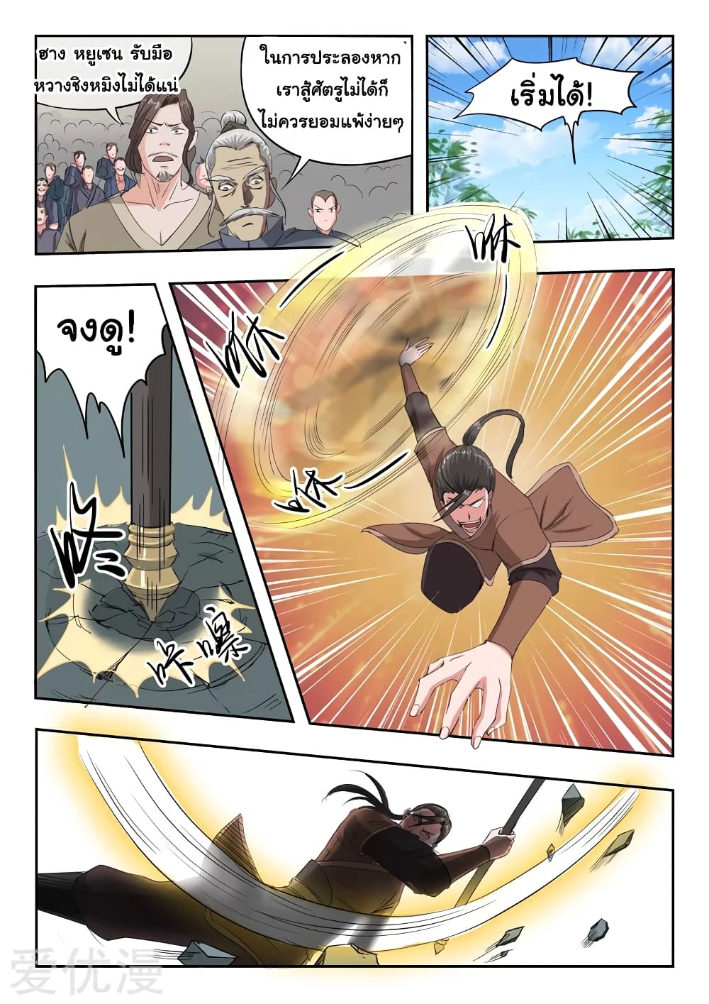 à¸­à¹ˆà¸²à¸™à¸¡à¸±à¸‡à¸‡à¸°