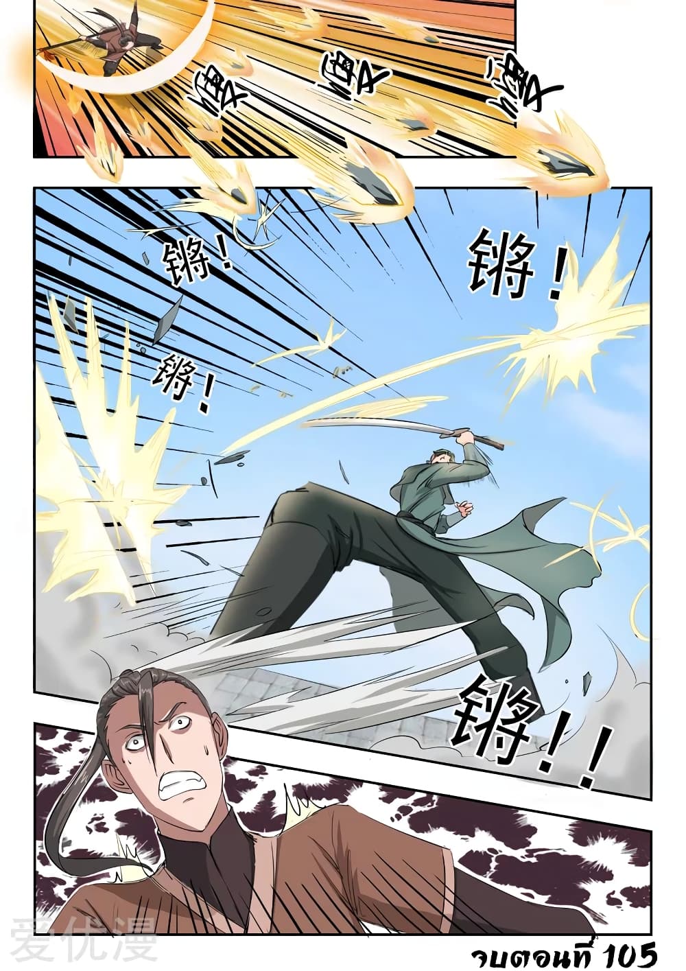 à¸­à¹ˆà¸²à¸™à¸¡à¸±à¸‡à¸‡à¸°