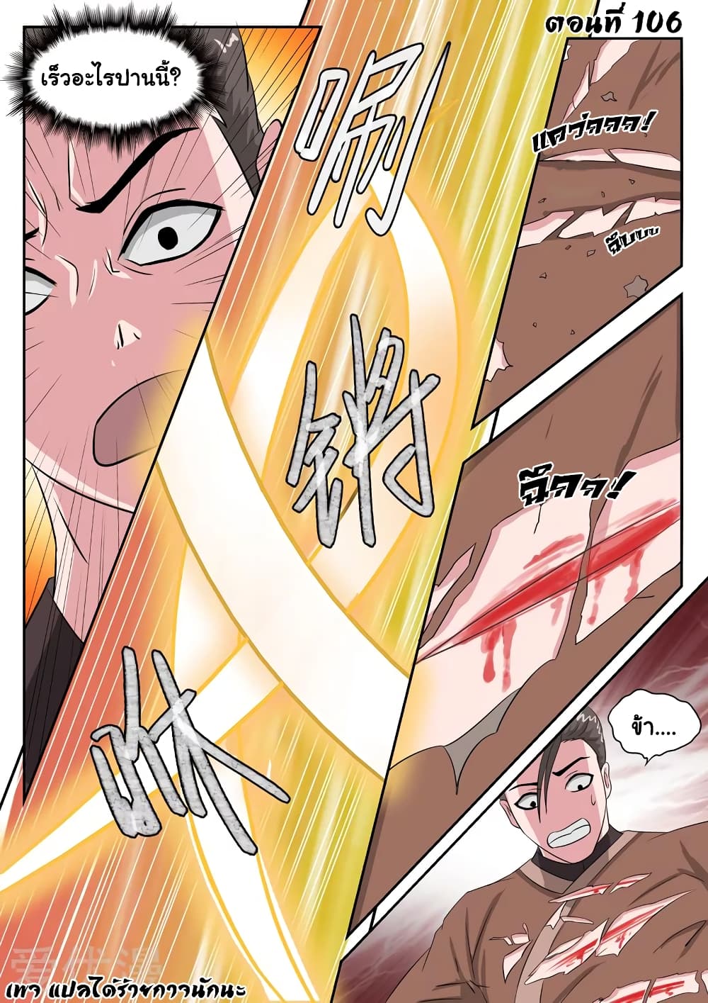 à¸­à¹ˆà¸²à¸™à¸¡à¸±à¸‡à¸‡à¸°