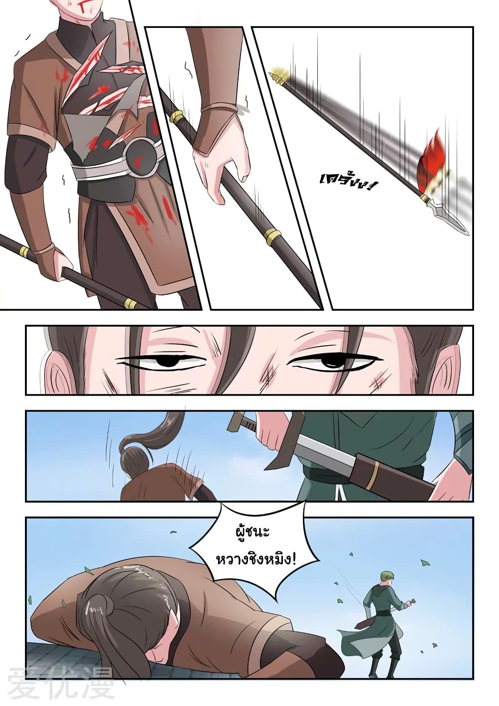 à¸­à¹ˆà¸²à¸™à¸¡à¸±à¸‡à¸‡à¸°