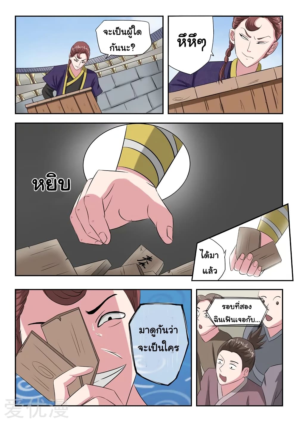 à¸­à¹ˆà¸²à¸™à¸¡à¸±à¸‡à¸‡à¸°