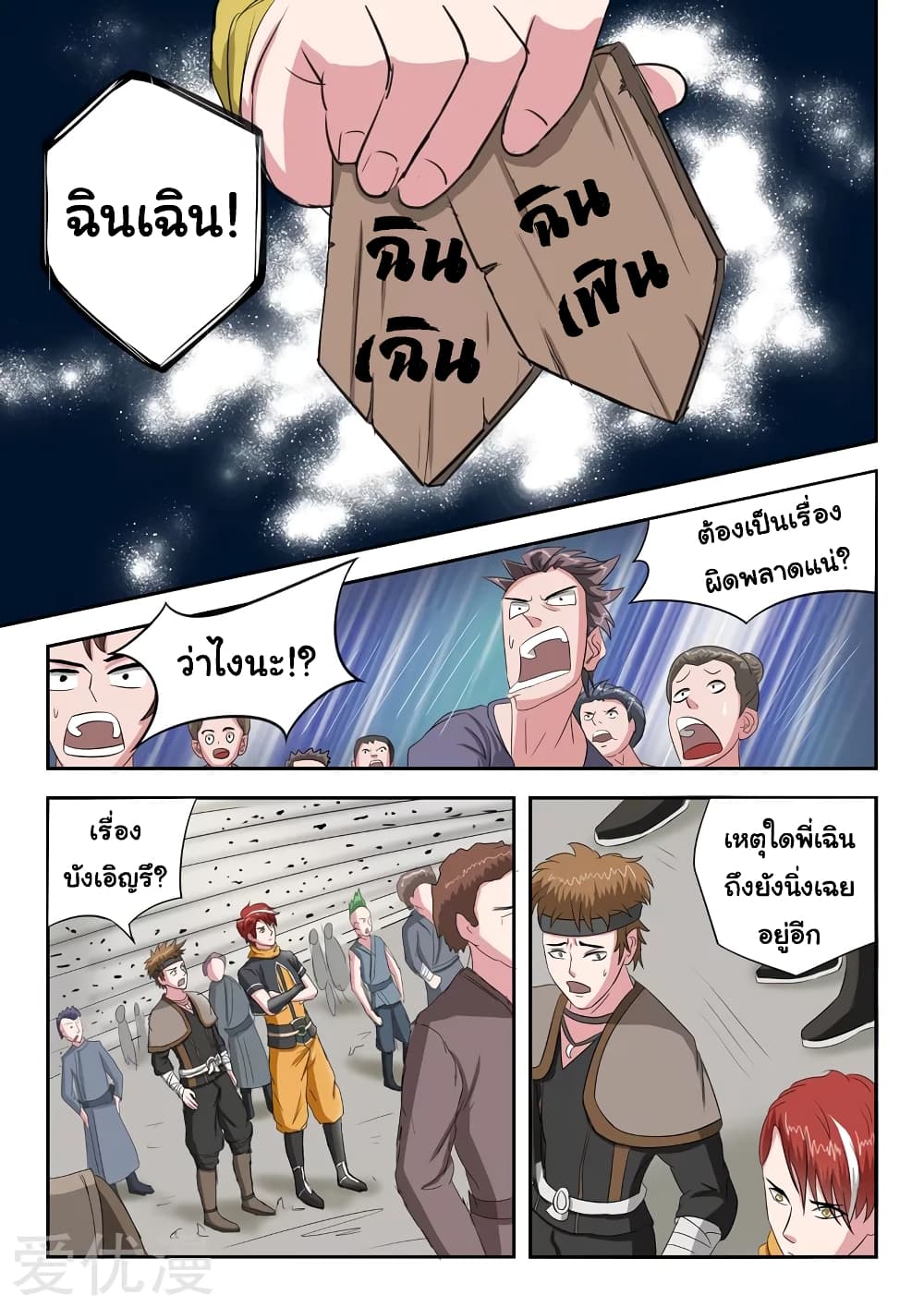 à¸­à¹ˆà¸²à¸™à¸¡à¸±à¸‡à¸‡à¸°