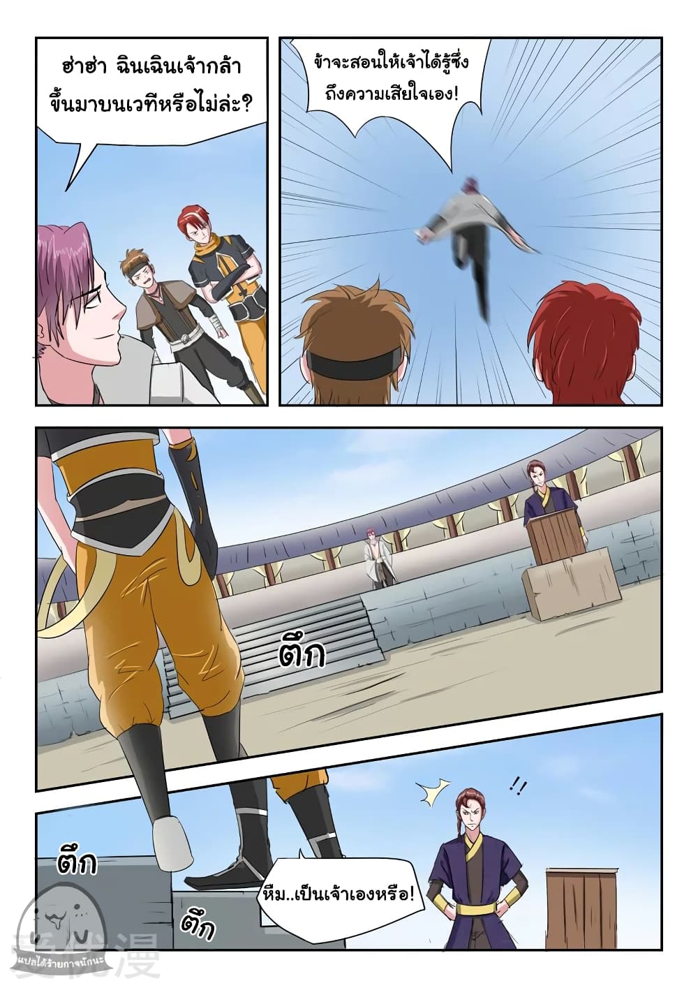 à¸­à¹ˆà¸²à¸™à¸¡à¸±à¸‡à¸‡à¸°