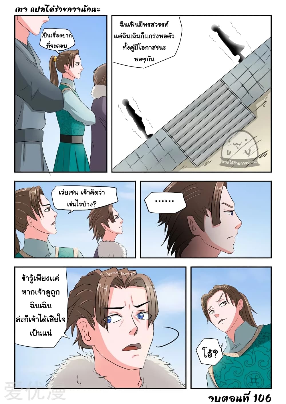 à¸­à¹ˆà¸²à¸™à¸¡à¸±à¸‡à¸‡à¸°