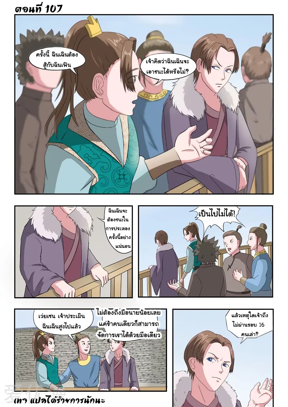 à¸­à¹ˆà¸²à¸™à¸¡à¸±à¸‡à¸‡à¸°