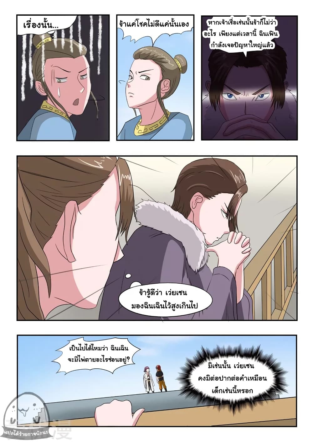 à¸­à¹ˆà¸²à¸™à¸¡à¸±à¸‡à¸‡à¸°