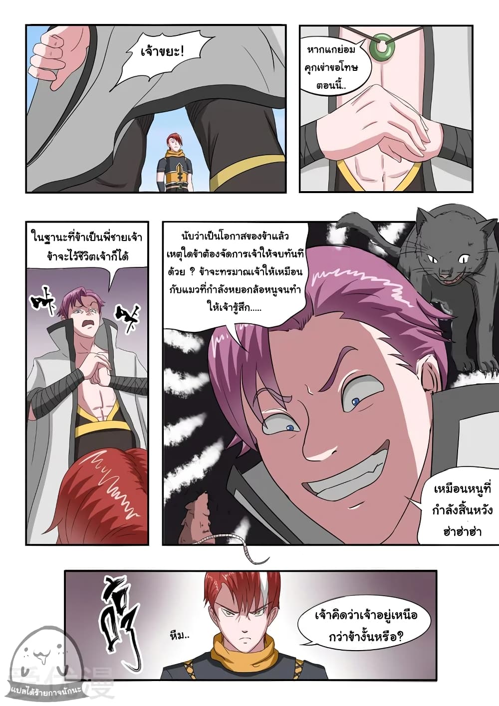 à¸­à¹ˆà¸²à¸™à¸¡à¸±à¸‡à¸‡à¸°