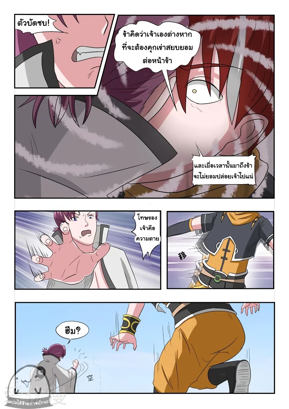 à¸­à¹ˆà¸²à¸™à¸¡à¸±à¸‡à¸‡à¸°