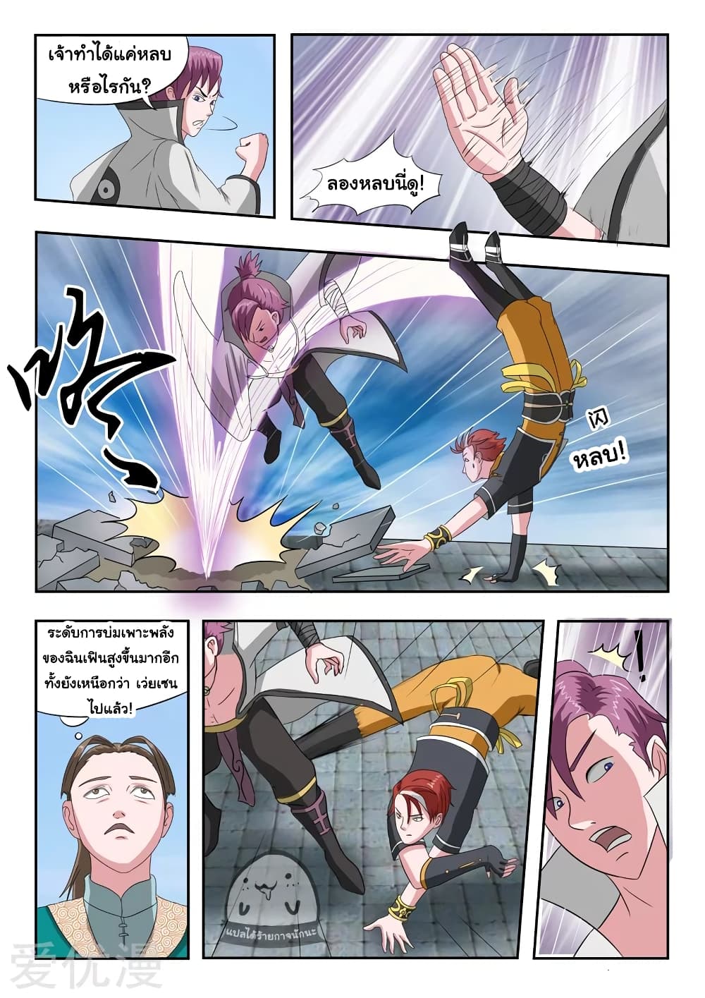 à¸­à¹ˆà¸²à¸™à¸¡à¸±à¸‡à¸‡à¸°