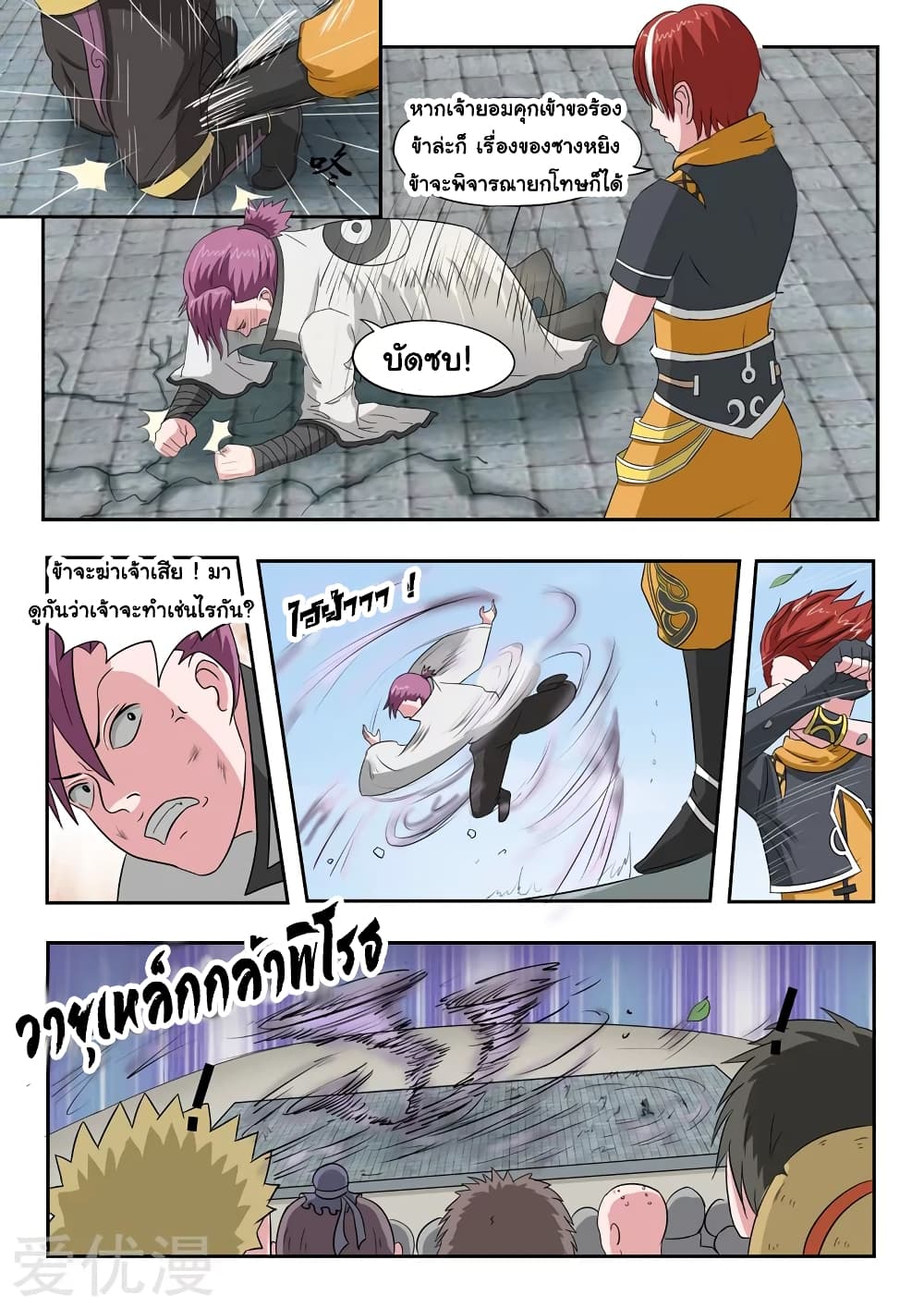 à¸­à¹ˆà¸²à¸™à¸¡à¸±à¸‡à¸‡à¸°