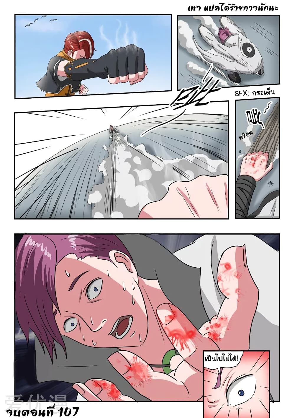 à¸­à¹ˆà¸²à¸™à¸¡à¸±à¸‡à¸‡à¸°