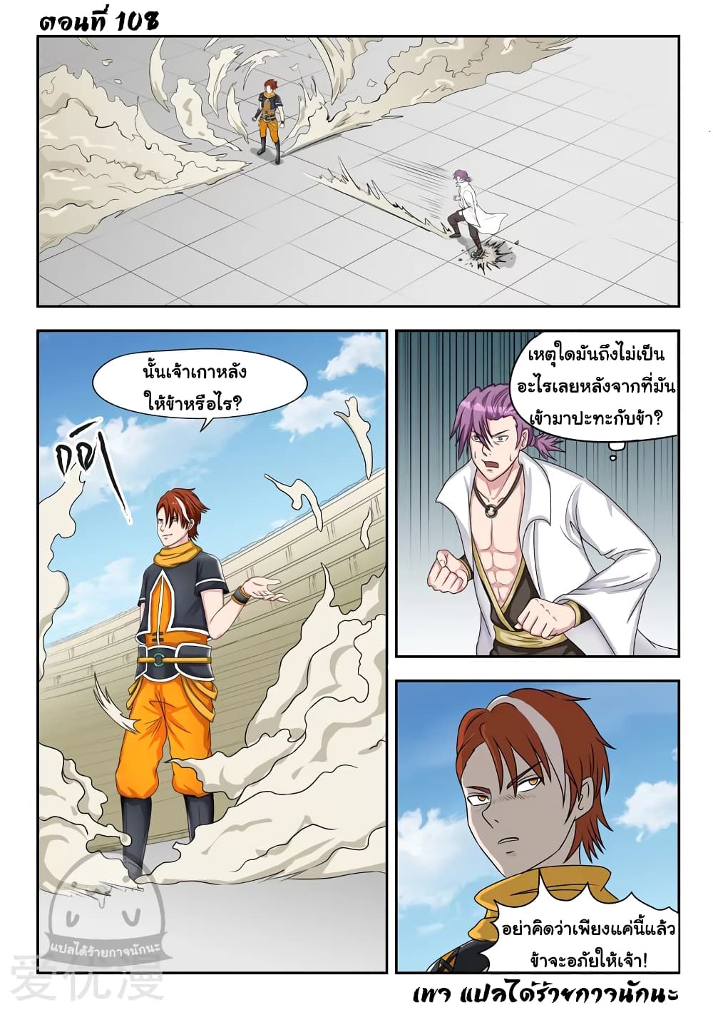 à¸­à¹ˆà¸²à¸™à¸¡à¸±à¸‡à¸‡à¸°