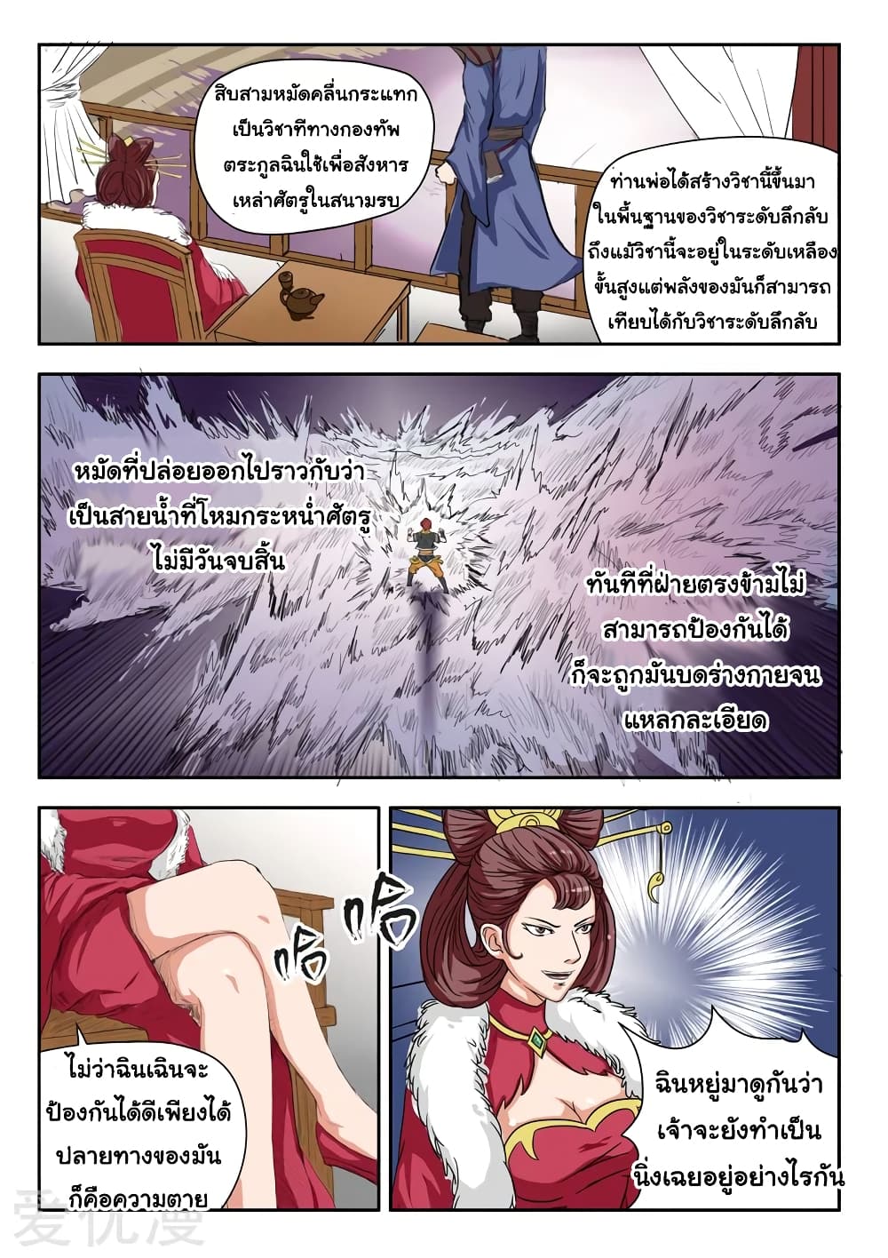 à¸­à¹ˆà¸²à¸™à¸¡à¸±à¸‡à¸‡à¸°