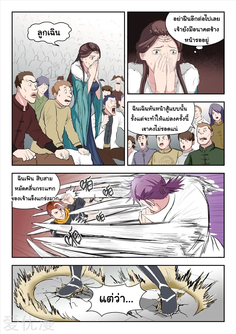 à¸­à¹ˆà¸²à¸™à¸¡à¸±à¸‡à¸‡à¸°