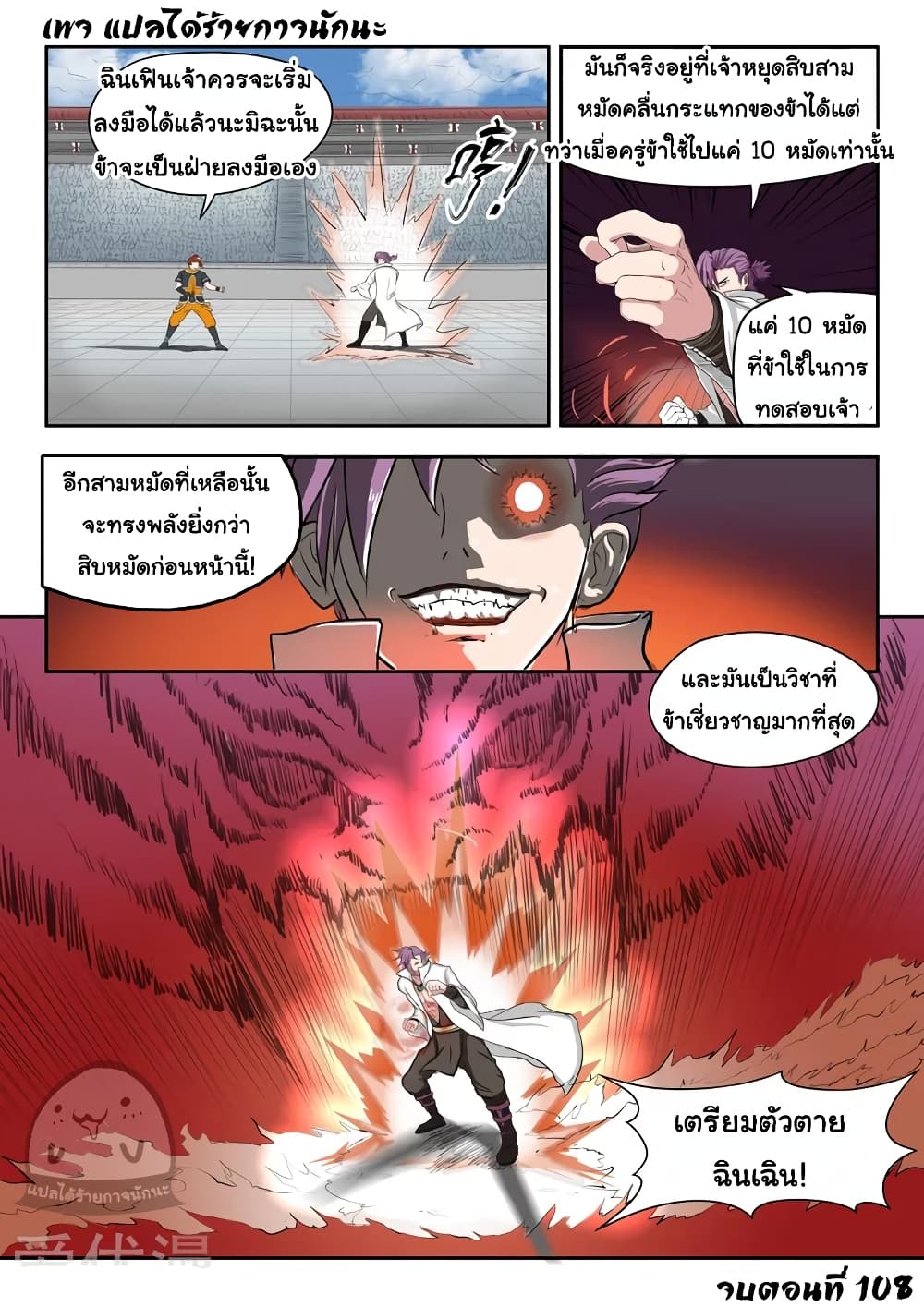 à¸­à¹ˆà¸²à¸™à¸¡à¸±à¸‡à¸‡à¸°