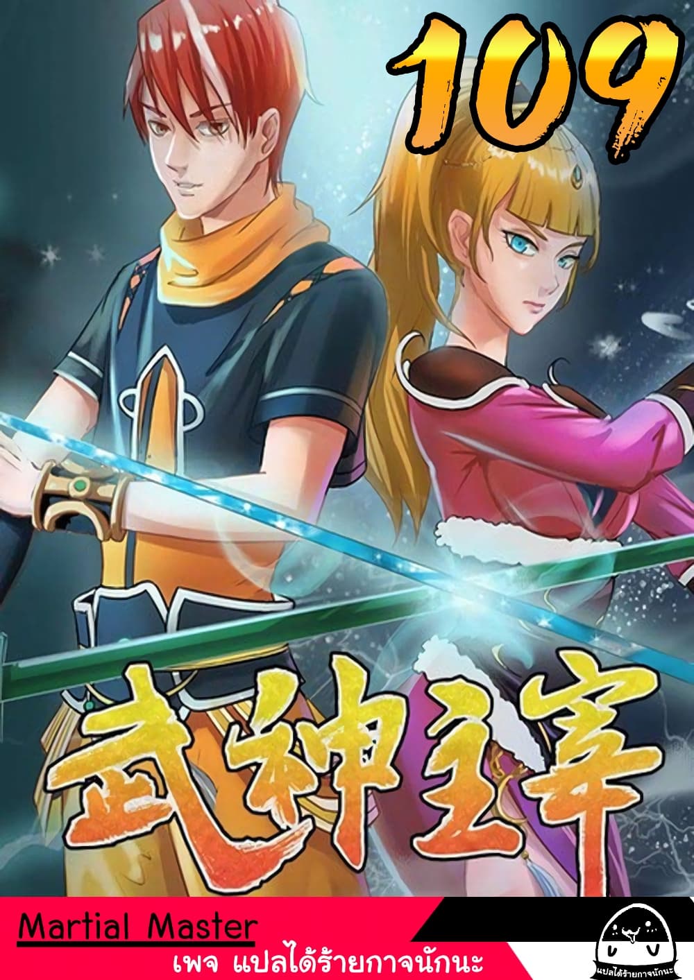 à¸­à¹ˆà¸²à¸™à¸¡à¸±à¸‡à¸‡à¸°