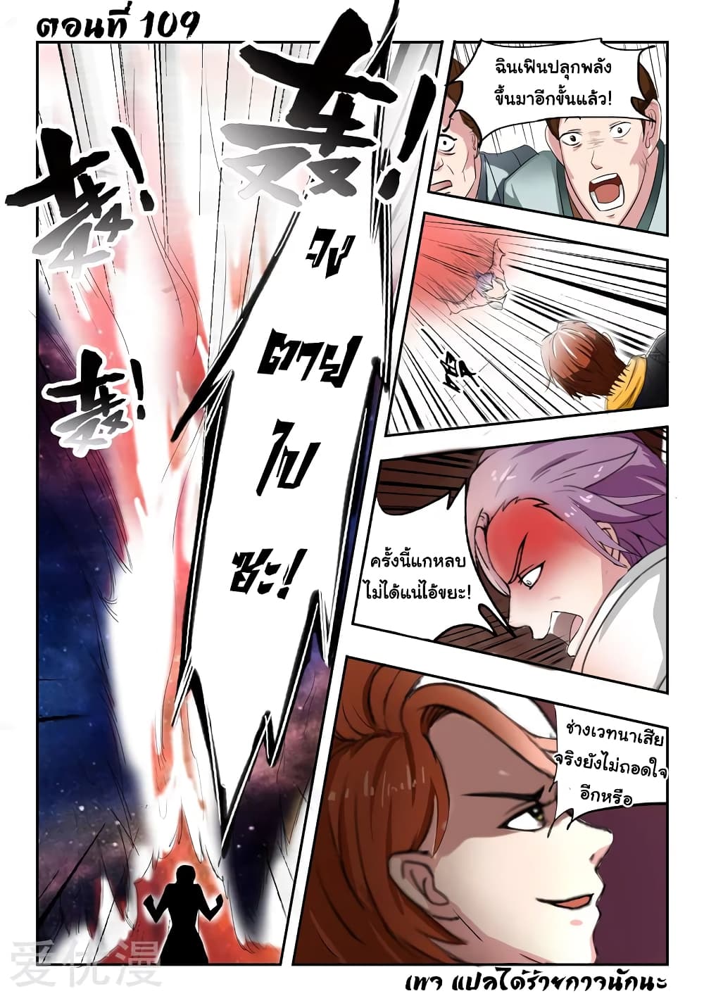 à¸­à¹ˆà¸²à¸™à¸¡à¸±à¸‡à¸‡à¸°