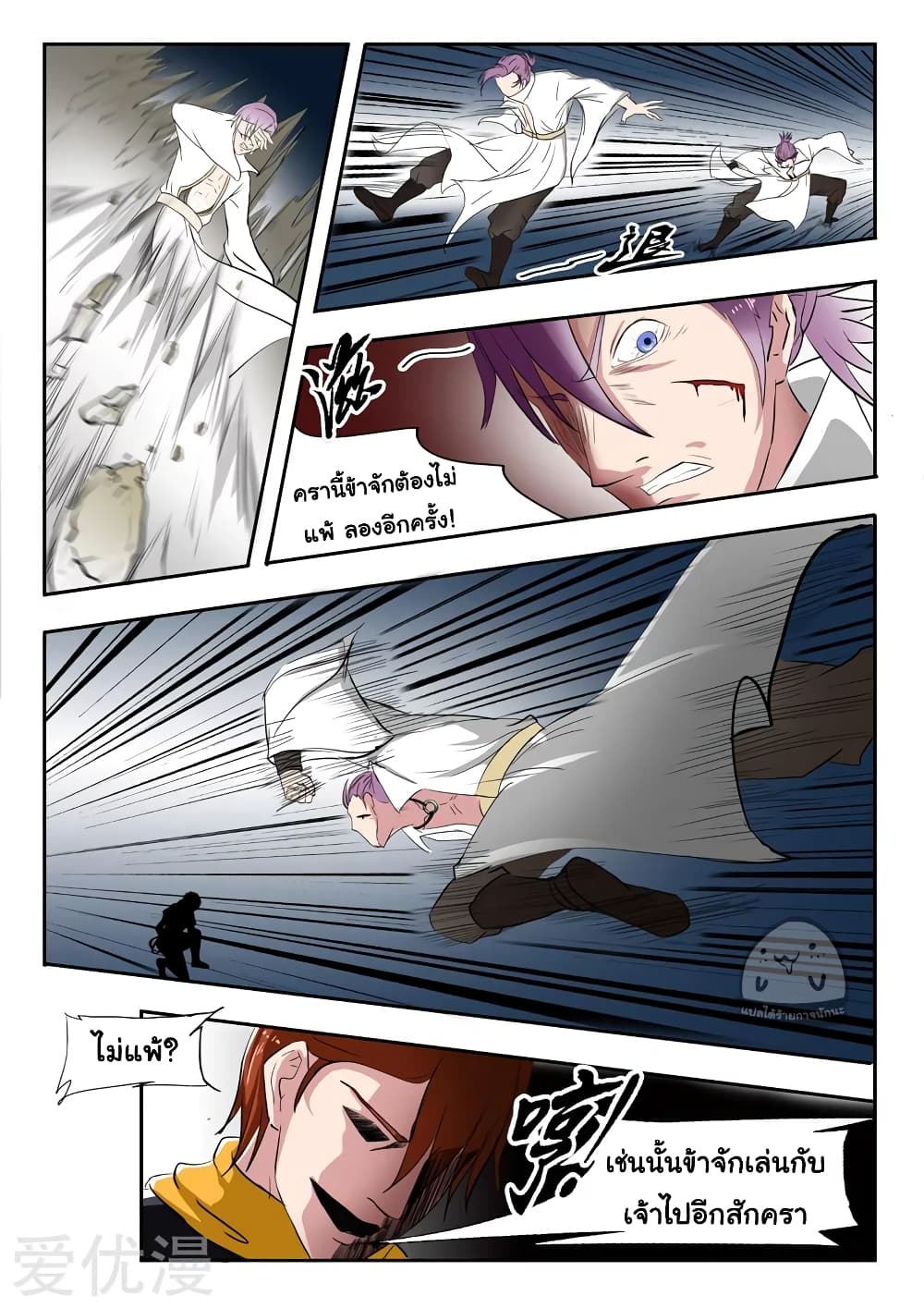 à¸­à¹ˆà¸²à¸™à¸¡à¸±à¸‡à¸‡à¸°