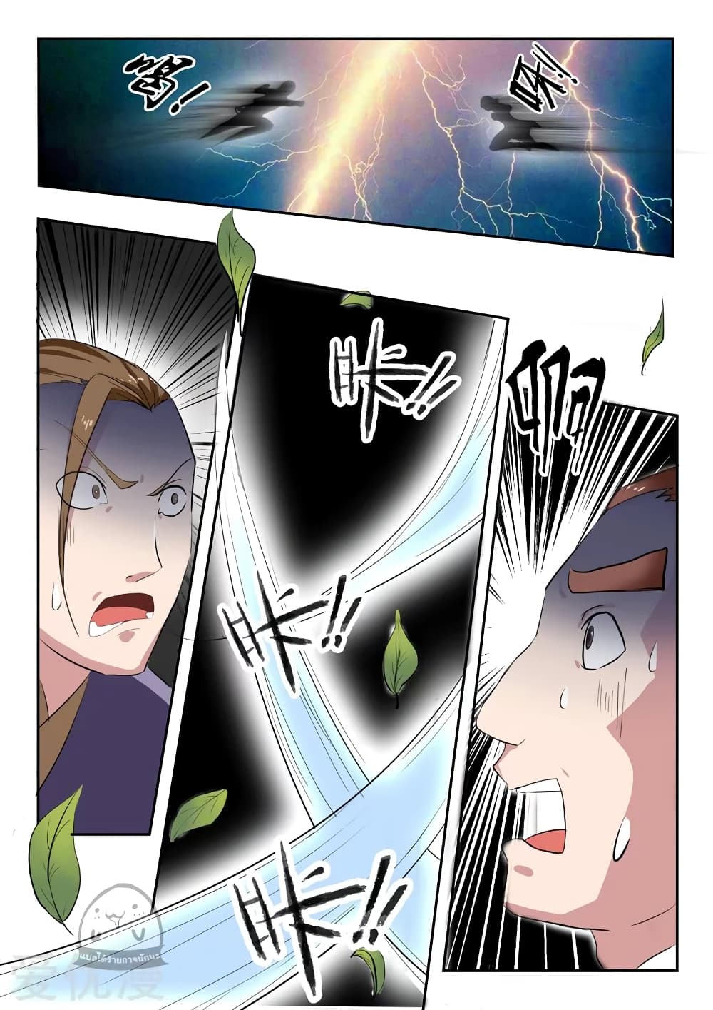 à¸­à¹ˆà¸²à¸™à¸¡à¸±à¸‡à¸‡à¸°