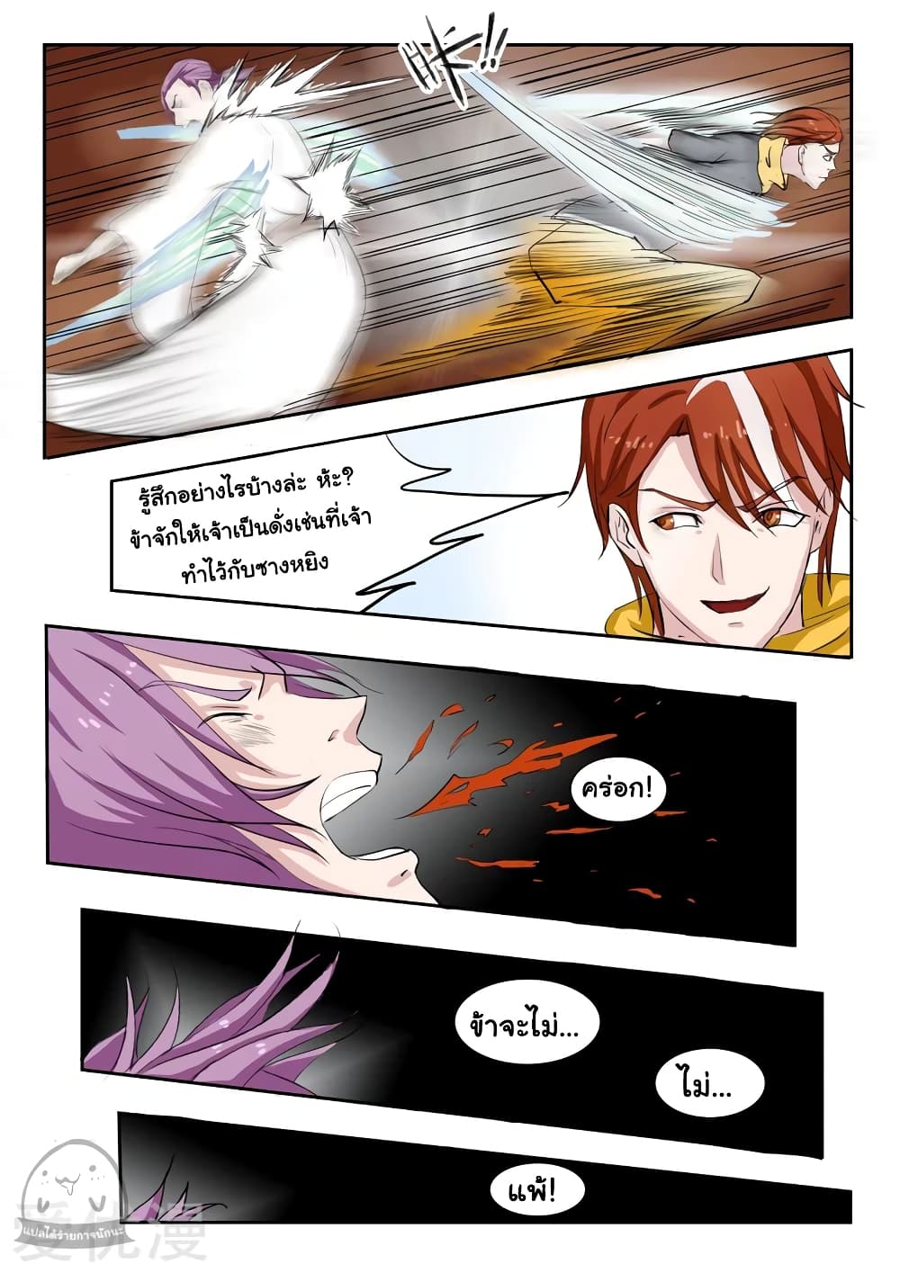 à¸­à¹ˆà¸²à¸™à¸¡à¸±à¸‡à¸‡à¸°