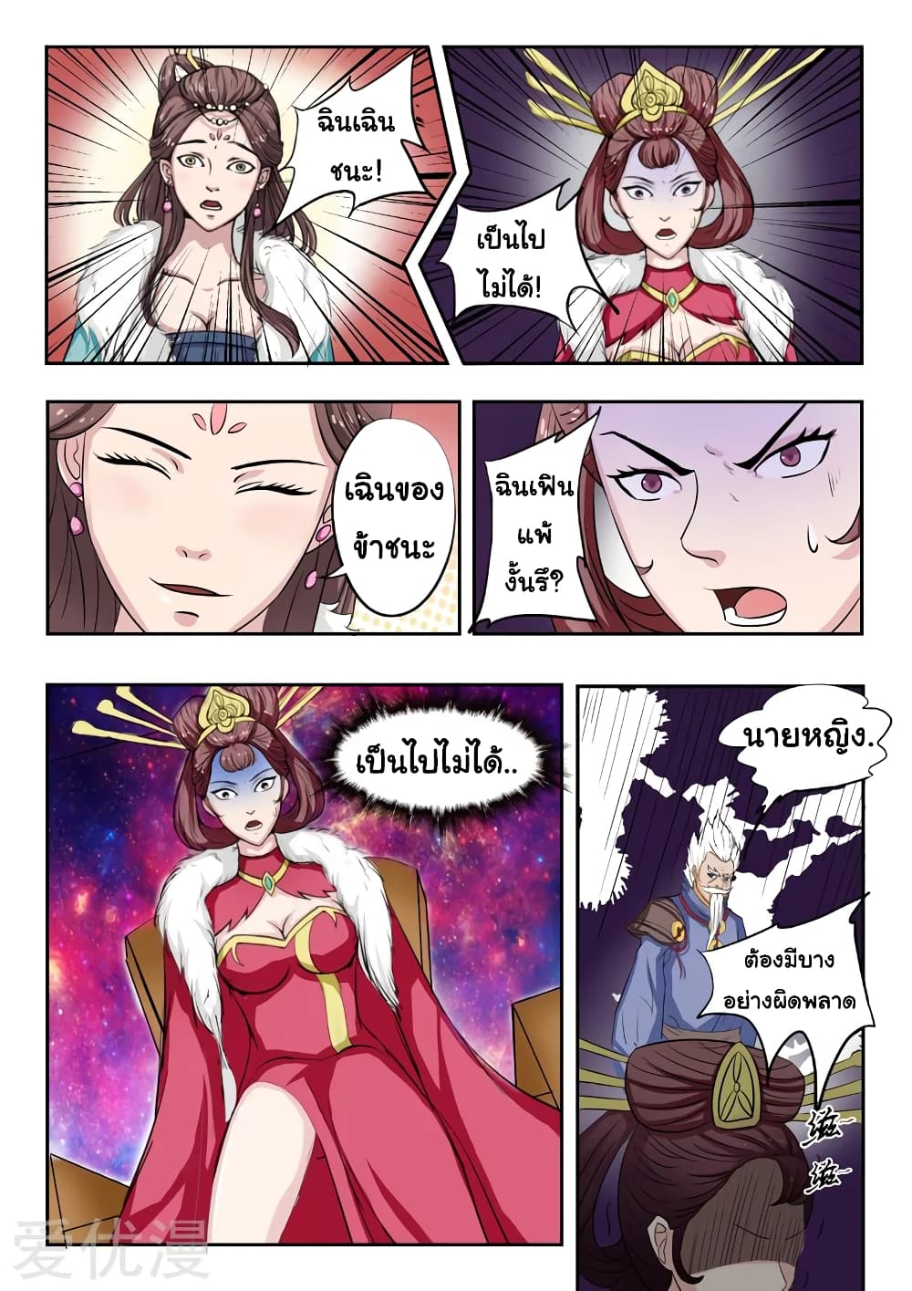 à¸­à¹ˆà¸²à¸™à¸¡à¸±à¸‡à¸‡à¸°