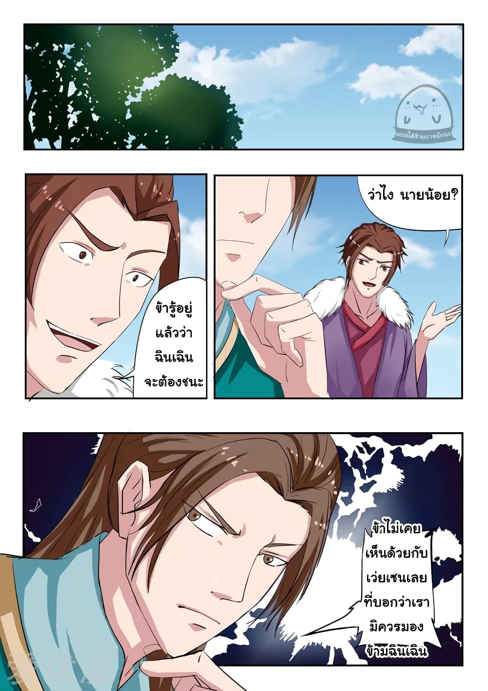 à¸­à¹ˆà¸²à¸™à¸¡à¸±à¸‡à¸‡à¸°