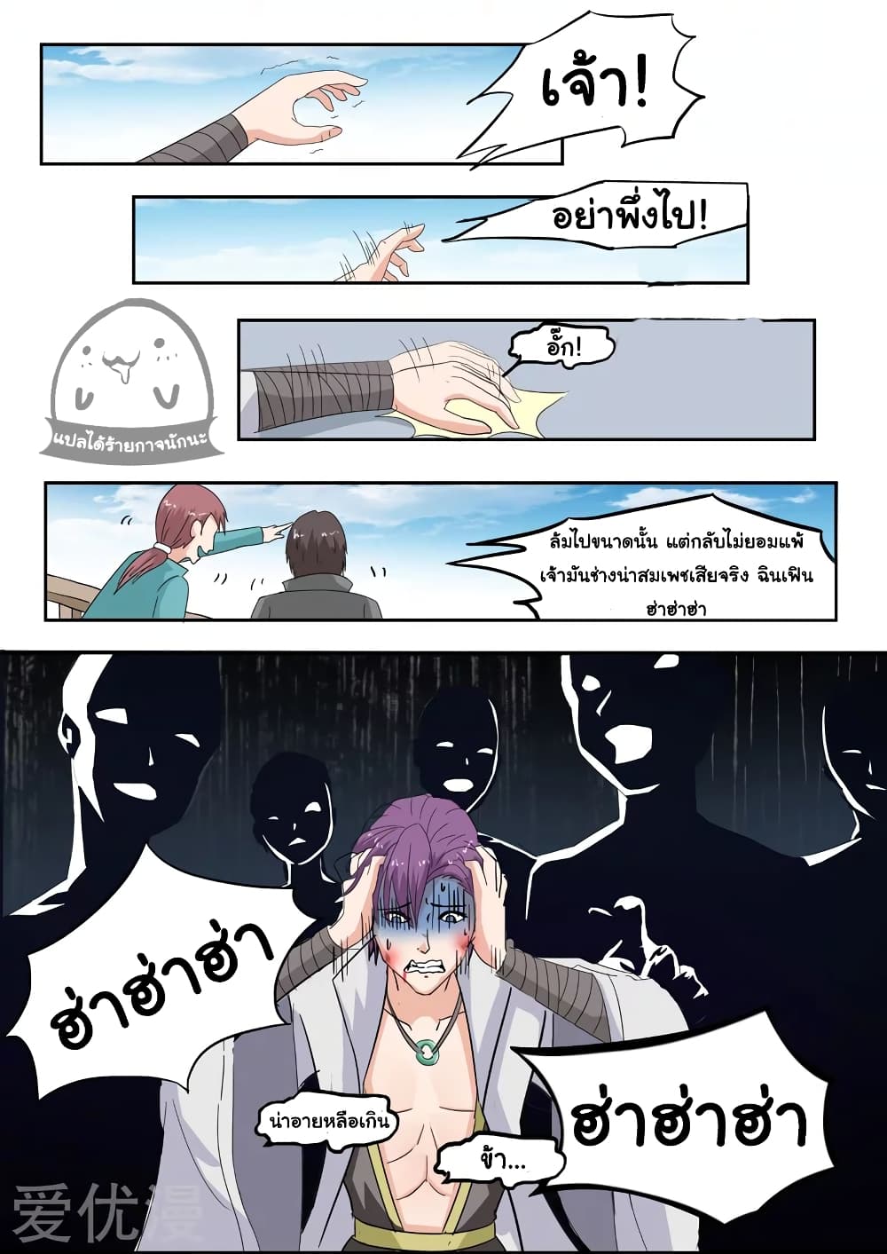 à¸­à¹ˆà¸²à¸™à¸¡à¸±à¸‡à¸‡à¸°