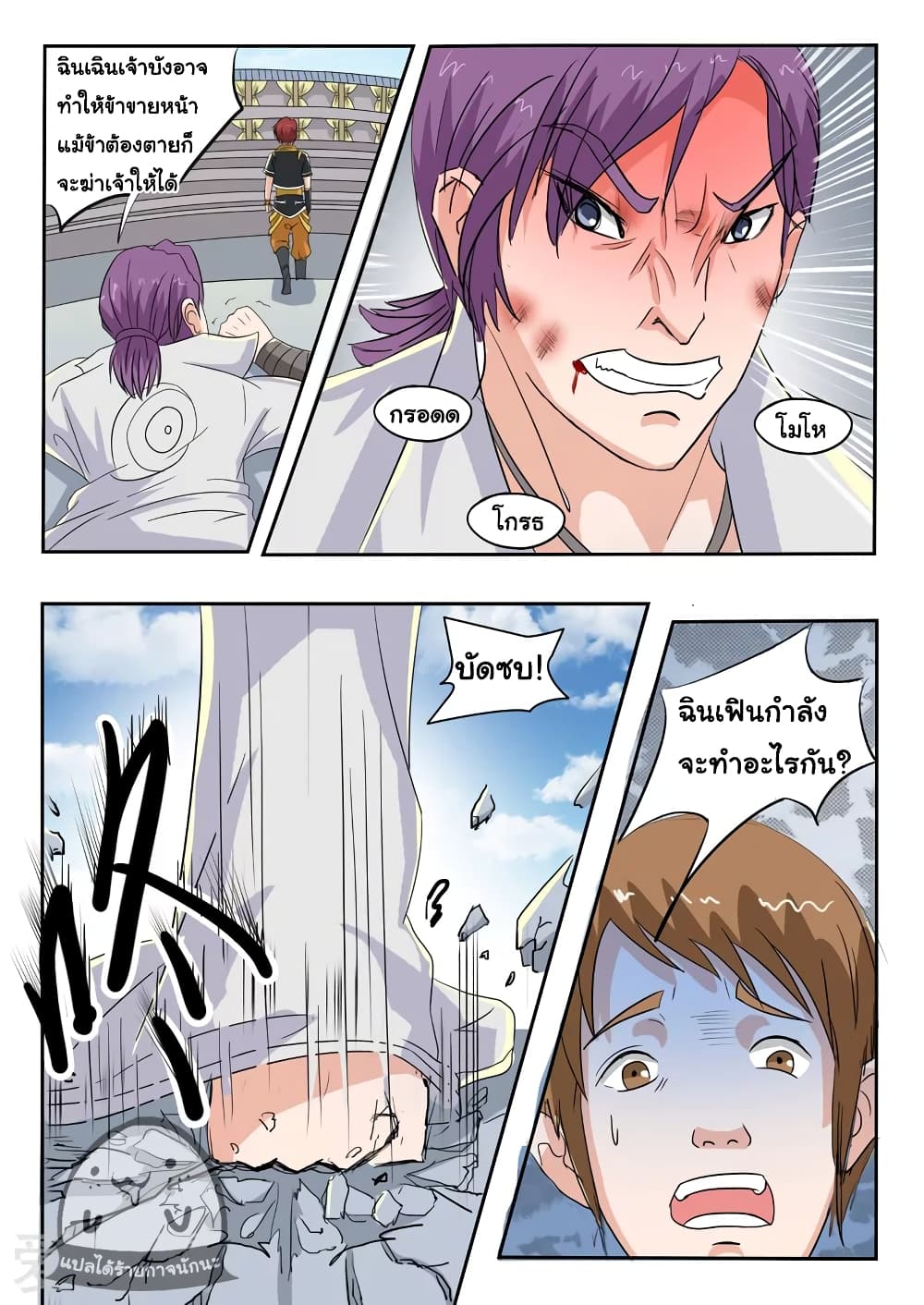 à¸­à¹ˆà¸²à¸™à¸¡à¸±à¸‡à¸‡à¸°