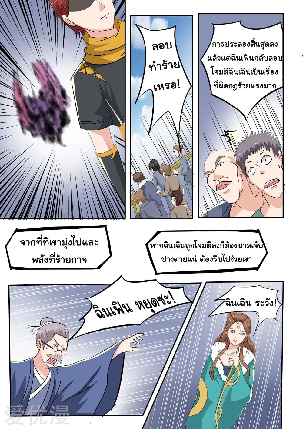 à¸­à¹ˆà¸²à¸™à¸¡à¸±à¸‡à¸‡à¸°
