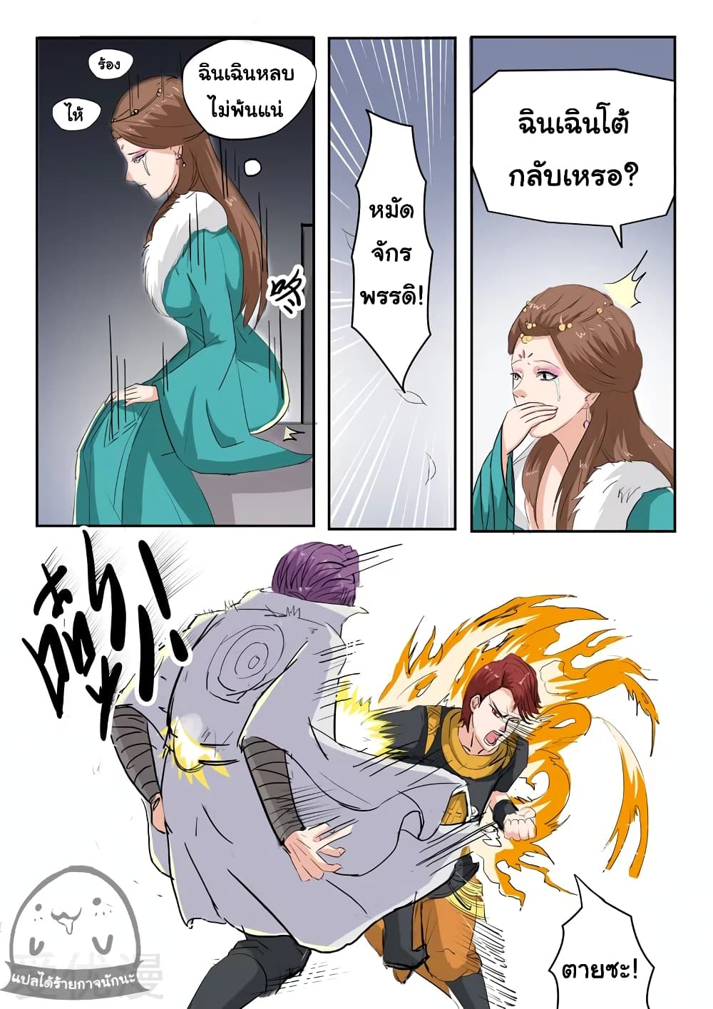 à¸­à¹ˆà¸²à¸™à¸¡à¸±à¸‡à¸‡à¸°