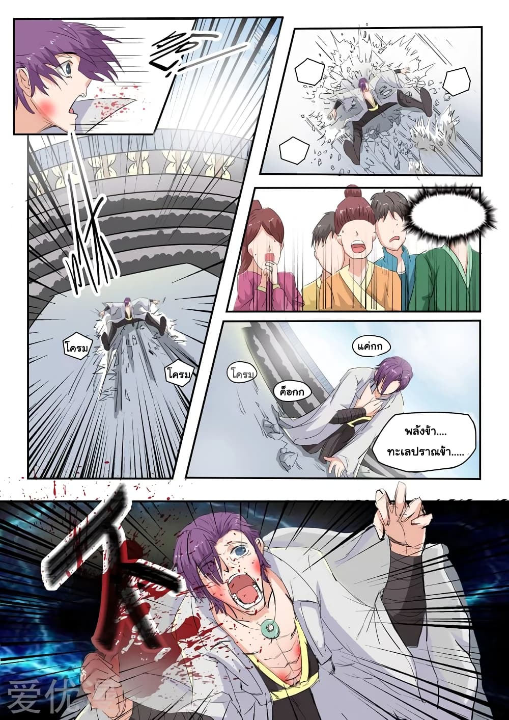 à¸­à¹ˆà¸²à¸™à¸¡à¸±à¸‡à¸‡à¸°