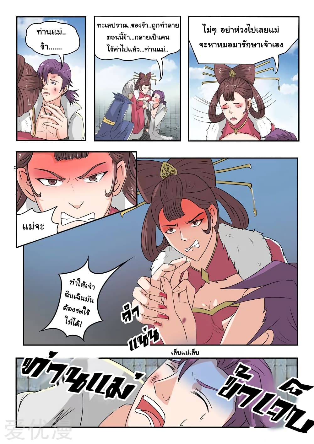 à¸­à¹ˆà¸²à¸™à¸¡à¸±à¸‡à¸‡à¸°