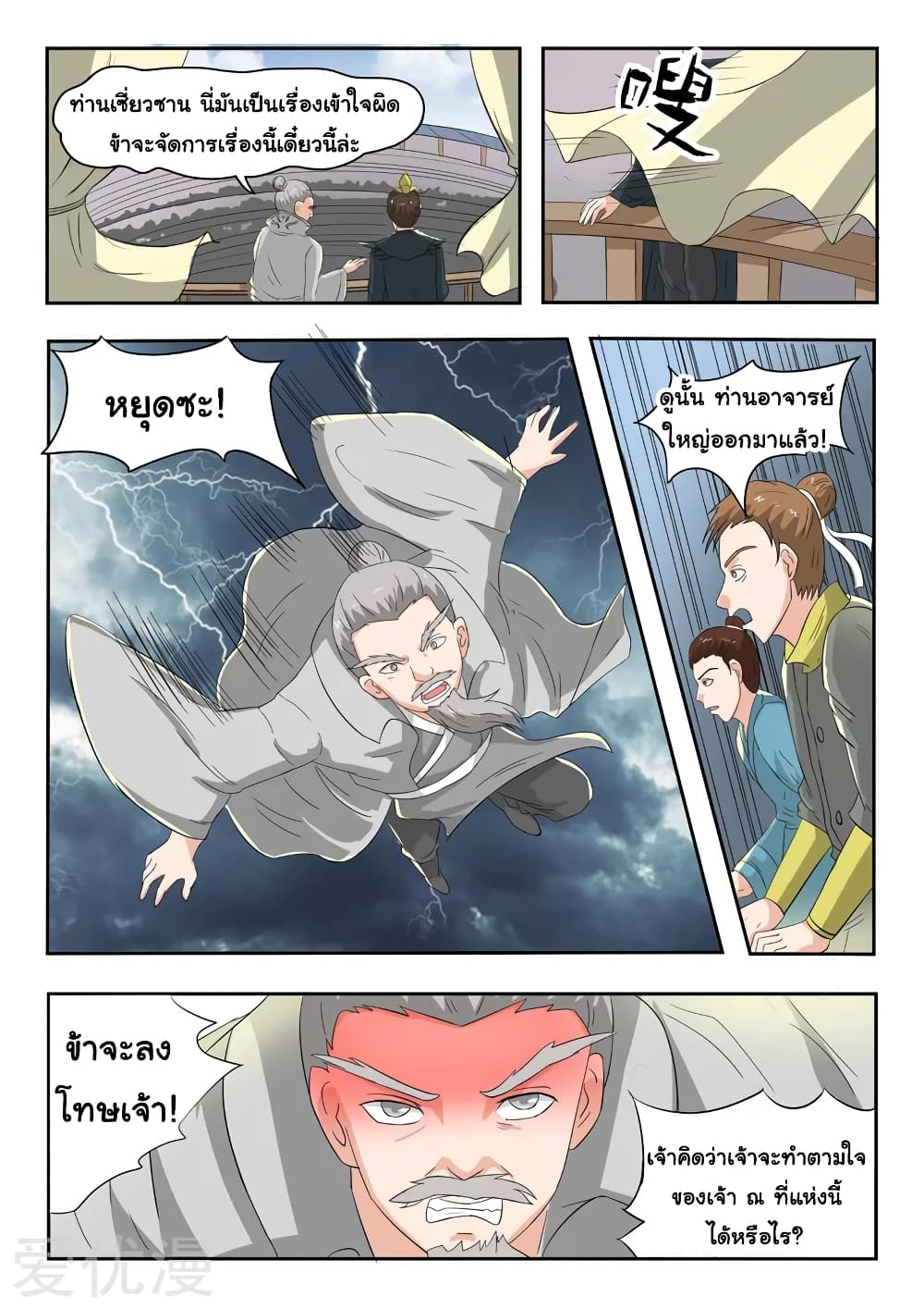 à¸­à¹ˆà¸²à¸™à¸¡à¸±à¸‡à¸‡à¸°