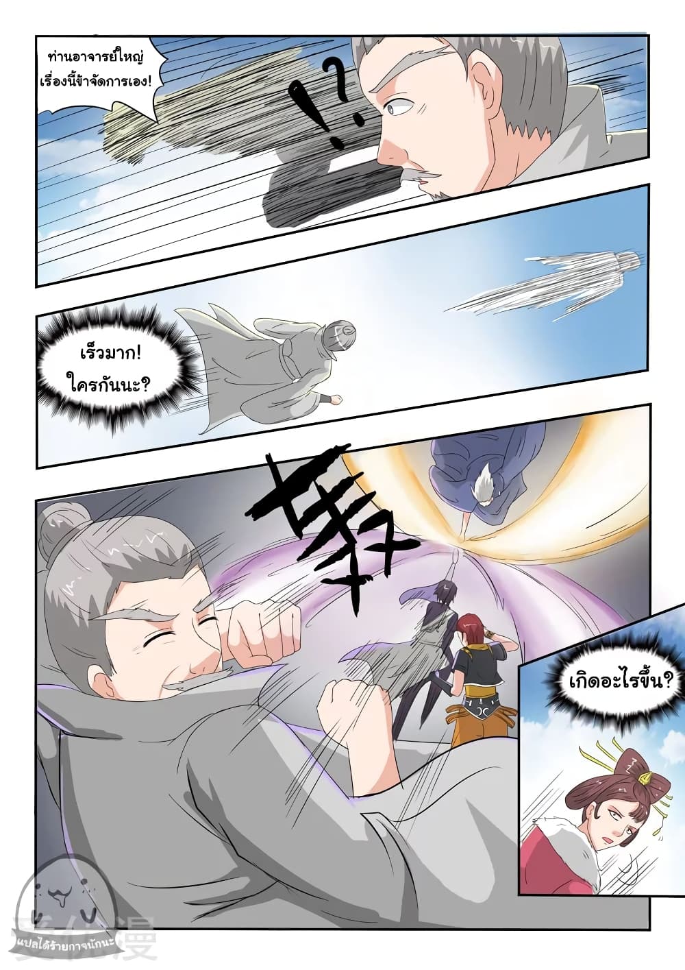 à¸­à¹ˆà¸²à¸™à¸¡à¸±à¸‡à¸‡à¸°