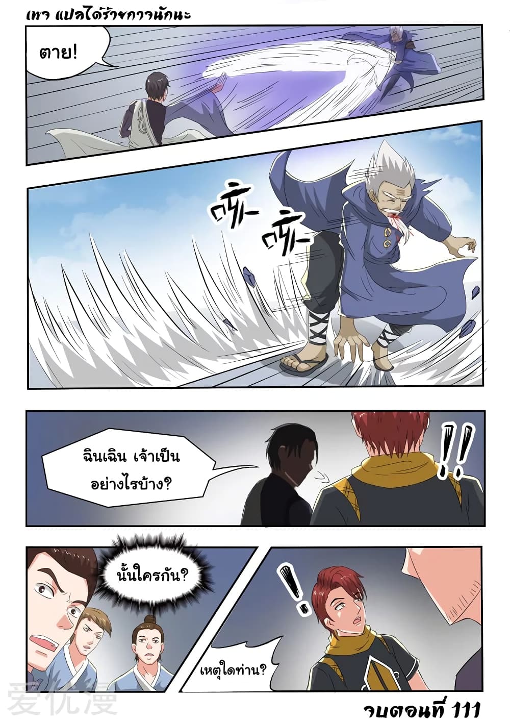 à¸­à¹ˆà¸²à¸™à¸¡à¸±à¸‡à¸‡à¸°