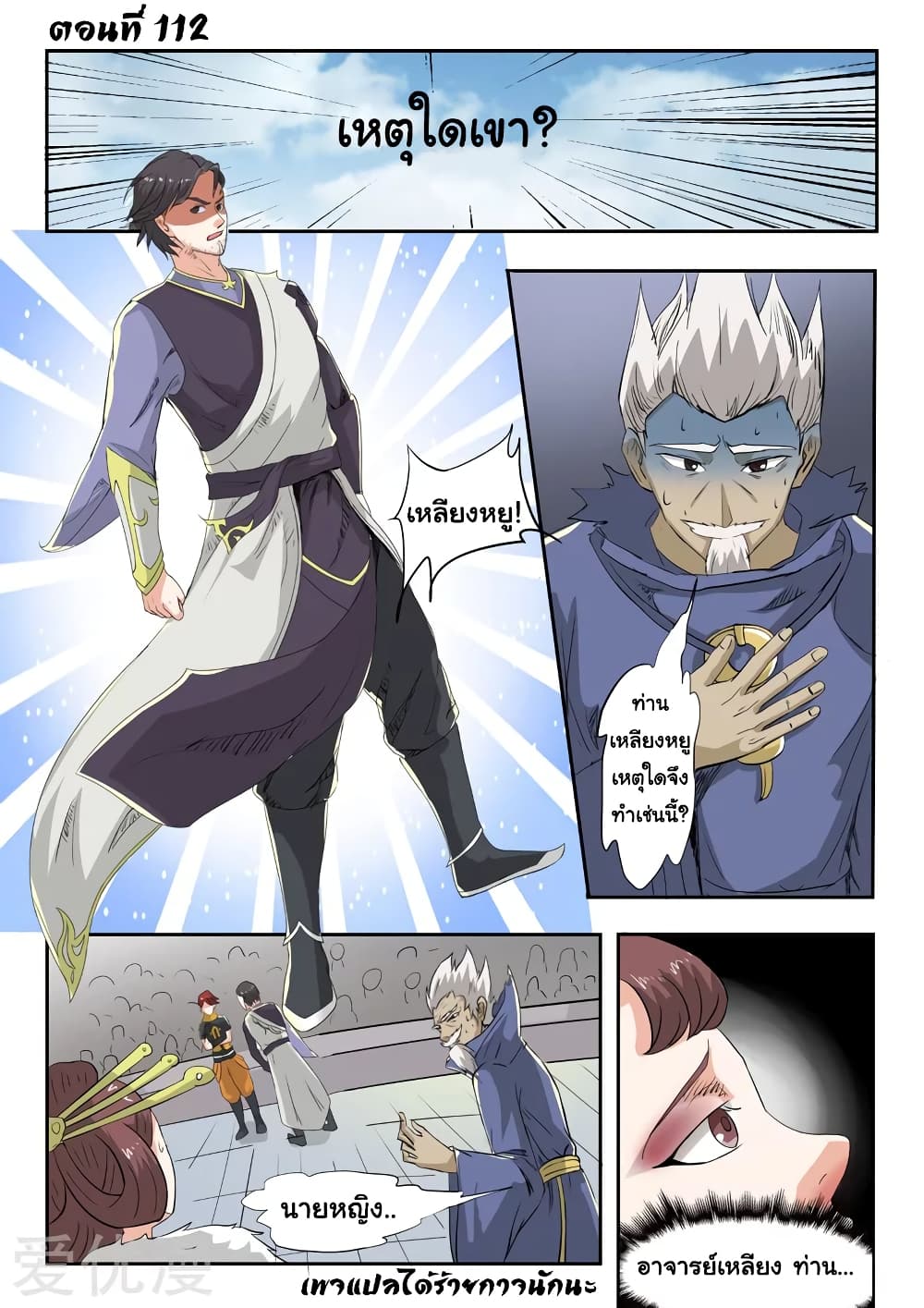 à¸­à¹ˆà¸²à¸™à¸¡à¸±à¸‡à¸‡à¸°